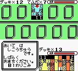 Gensoumaden Saiyuuki - Sabaku no Shikami (Japan) In game screenshot